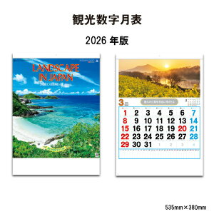 カレンダー 2026年 壁掛け 観光数字月表 SG258 カレンダー 2026 壁掛け おしゃれ 風景 日本 四季 観光地 格言 自己啓発 シンプル スケジュール メモスペース 写真 46/4切 258035