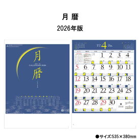 カレンダー 2026年 壁掛け 月暦 NK169 2026年版 カレンダー 壁掛け おしゃれ 月 満月 新月 月の満ち欠け 月齢 満潮 干潮 潮汐表 シンプル スケジュール 便利 文字月表 46/4切 送料無料 257743