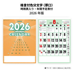 J_[ 2026N Ǌ| itFij SG253 J\ Nԗ\\t J_[ 2026 Ǌ| Vv  Jt XPW[ \   46/4 258028