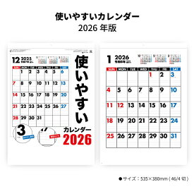 カレンダー 2026年 壁掛け 使いやすいカレンダー SG2880 カレンダー 2026年 壁掛け シンプル 文字月表 おしゃれ メモスペース 罫線入り スケジュール 予定表 書き込み 46/4切 258060