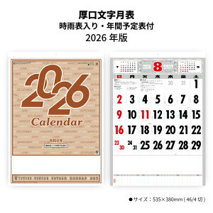 J_[ 2026N Ǌ| \ SG251 J\ Nԗ\\t J_[ 2026N Ǌ| Vv XPW[ \  Jt   46/4 258026