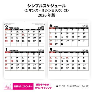 �J�����_�[ 2026�N �Ǌ|�� �V���v���X�P�W���[�� 2�}���X SG7170 2026�N�� �J�����_�[ �Ǌ|�� ������� �V���v�� 2���� �c�[�}���X �~�V���� �X�P�W���[�� �������\ �� ���m�g�[�� �\���Ȃ� B/4�� 2