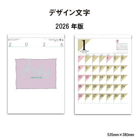 カレンダー 2026年 壁掛け デザイン文字 SG256 カレンダー 2026 壁掛け シンプル おしゃれ スケジュール パステルカラー カラフル 文字月表 メモ欄 書き込み 258031