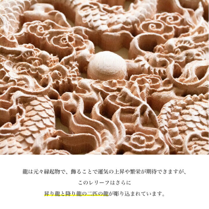 楽天市場】開運 レリーフ 龍 置物 双竜 昇り竜 降り竜 竜 辰年 干支 