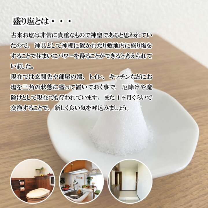 楽天市場】盛り塩セット 伊勢奉納塩 3点セット 伊勢 盛り塩 伊勢神宮 