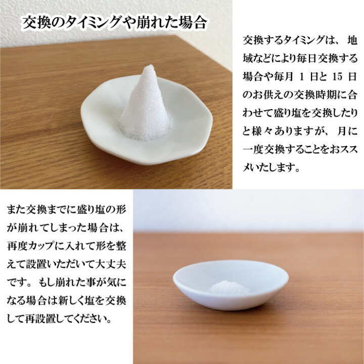 楽天市場】盛り塩セット 伊勢奉納塩 3点セット 伊勢 盛り塩 伊勢神宮 