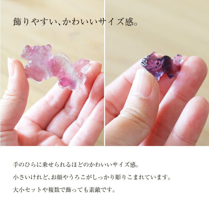 楽天市場】龍置物 フローライト龍（大・小） 開運 龍 置物 開運グッズ 
