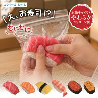 スクイーズ お寿司 全6種 選べる 大トロ サーモン いくら 玉子 シリコン製 もちもち系 ぷにぷに 食品サン…
