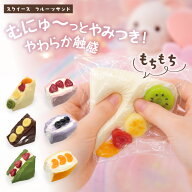 スクイーズ フルーツサンド 全6種 選べる チョコバナナ 苺 クリーム シリコン製 もちもち系 ぷにぷに 食…