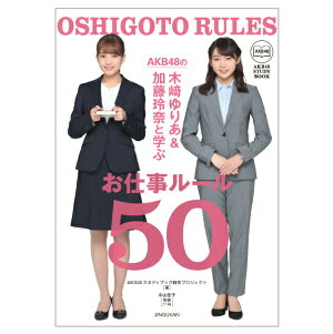 Akb 雑誌 実用 趣味の通販 価格比較 価格 Com
