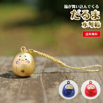 楽天市場】鈴 だるまの通販