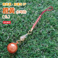 【SALE15%OFF】橙黄水琴鈴(とうこう) 丸型 水琴鈴 開運水琴鈴 ミュージックボール 鈴 良縁 人間関係改善 …