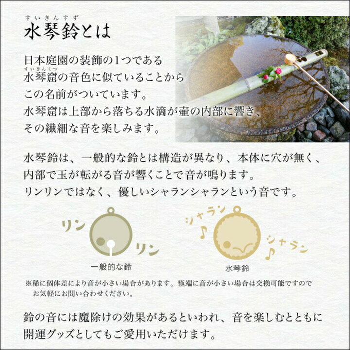 楽天市場 1月16日までポイント3倍 招き猫水琴鈴 黄金色 水琴鈴 開運水琴鈴 ミュージックボール 鈴 きれいな音色 お守り 無料息災 ストラップ お財布根付 根付け スマホストラップ 交通安全 厄除け 落とし物防止 金 招き猫 猫 神宮館縁堂 楽天市場店