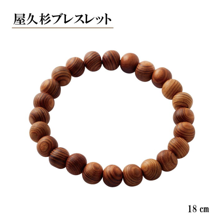 楽天市場】屋久杉 ブレスレット 8mm HL-1239 パワーストーン 天然石 