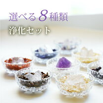 楽天市場】パワーストーン簡単浄化セットの通販