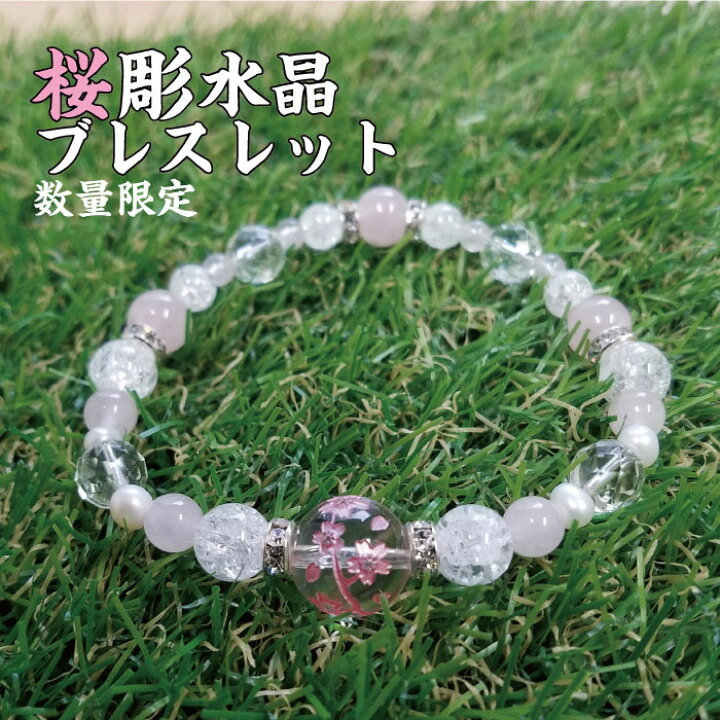 楽天市場】天然石ブレスレット 桜彫水晶ブレスレット 桜 