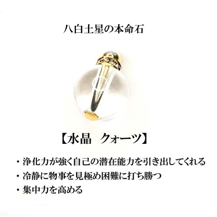 楽天市場】九星開運ストラップ 九星 ストラップ 根付け 九星気学 開運  