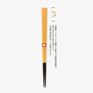 にっぽん伝統色箸 色透かし 箸 八角箸 食洗機対応 おしゃれ 高級 日本製 夫婦箸 プレゼント 木製 和モダン 持ちやすい 滑りにくい 美しい色合い カラフル 上品 シンプル 使いやすい 食卓彩り