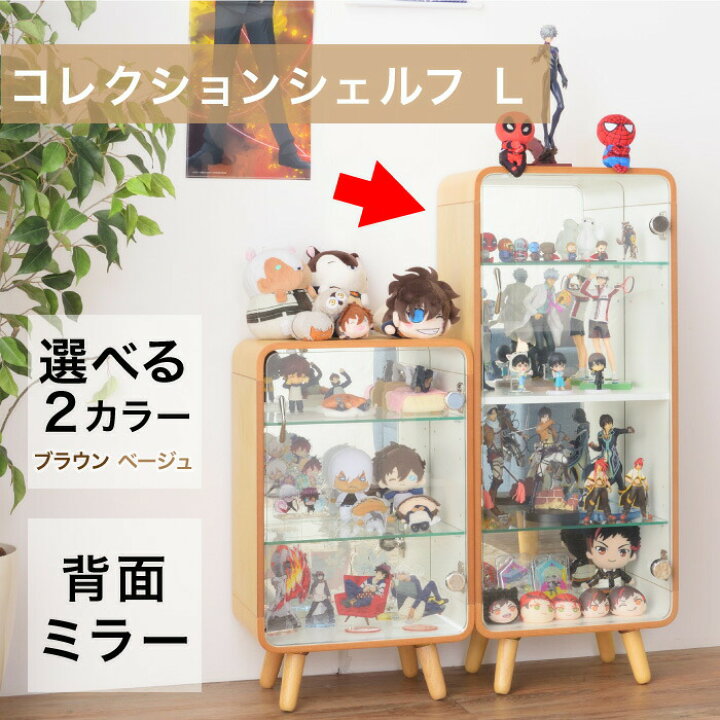 楽天市場】コレクションシェルフ L ブラウン ナチュラル コレクション コレクションシェルフLサイズ4段ナチュラル