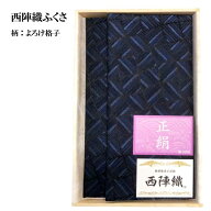 ふくさ 袱紗 西陣織 金封ふくさ よろけ格子 ふくさ 袱紗 慶弔両用 男性向け 西陣織 慶事用 弔事用 ご祝儀…