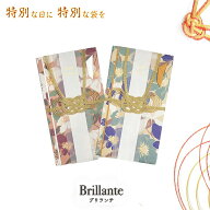 【三枚以上購入で送料無料】マルアイ 祝儀袋 デザイン ブリランテ金封 キ15B キ15R ご祝儀袋 慶事 お祝い…