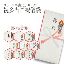 ご祝儀袋 御結婚御祝 御祝 御祝儀 金封 慶事 結婚 結婚式 披露宴 結婚祝 結婚祝い 753 祝い 出産 出産祝 出産祝い 初節句 成人祝い 入学祝 happy wedding ウェディング お祝い ランドセル 中袋 入園 入学 入学祝 入学祝い 冠婚葬祭