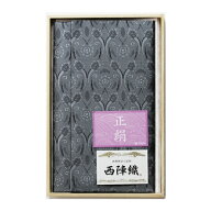 袱紗 ふくさ 西陣織 金封ふくさ くつわ唐草 ふくさ 袱紗 慶弔両用 男性向け 女性向け 男女兼用 メンズ レ…