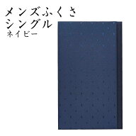 メンズ ふくさ 658-1 ネイビーアーガイル柄 ふくさ 袱紗 慶弔両用 メンズ 男性用 ポケットサイズ 日本製 …
