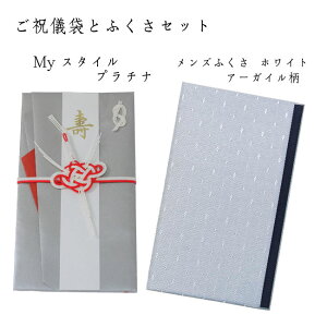 ご祝儀袋 メンズの人気商品 通販 価格比較 価格 Com ご祝儀袋 メンズの人気商品 通販 価格比較 価格 Com