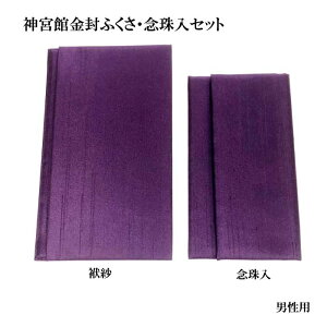 男性 冠婚葬祭用品 ふくさの人気商品 通販 価格比較 価格 Com