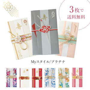 ご祝儀袋 紐の人気商品 通販 価格比較 価格 Com