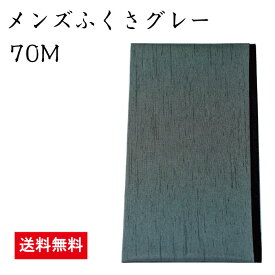 日本製 メンズ ふくさ グレー 70M 袱紗 ふくさ 慶弔両用 メンズ 男性用 慶弔兼用 ポケットサイズ 御祝儀 不祝儀 結婚式 葬儀 法事 祝い事 おしゃれ シンプル 心づけ かわいい 冠婚葬祭 パーティ 992412