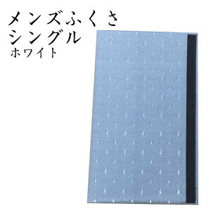 男性 冠婚葬祭用品 ふくさの人気商品 通販 価格比較 価格 Com