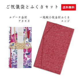 楽天市場 祝儀袋 ふくさの通販