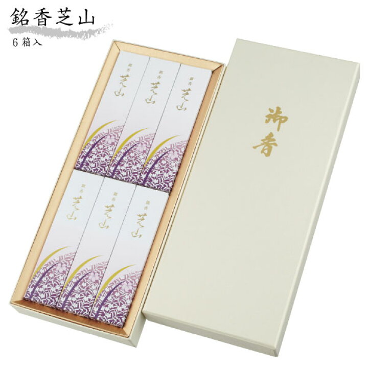楽天市場】線香 贈答用 銘香芝山 進物 6箱入【線香 お線香 日本香堂 線香 煙の少ない 贈答品 ギフト 喪中見舞い 喪中返し お彼岸 彼岸 家庭用 お盆 盆 葬儀 法事 お香 ヒーリング】お線香 贈答用 65011(65015) : 神宮館縁堂 楽天市場店 楽天市場】線香 贈答用 銘香芝山 進物 6箱入【線香 お線香 日本香堂 線香 煙の少ない 贈答品 ギフト 喪中見舞い 喪中返し お彼岸 彼岸 家庭用 お盆 盆 葬儀 法事 お香 ヒーリング】お線香 贈答用 65011(65015) : 神宮館縁堂 楽天市場店