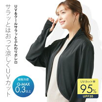 楽天市場】ボレロ クーラクールの通販