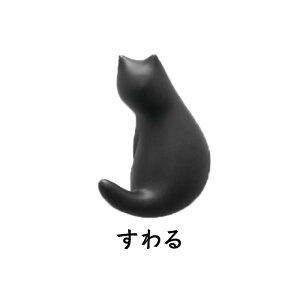 ネコ磁石 10種 マグネット かわいい 猫 ねこ にゃんこ キー 鍵 フック 猫の日 222 ネコグッズ 黒猫 ステーショナリー キッチン 便利