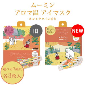 3���Z�b�g ���؍҂̍��� �A�C�}�X�N ���[�~�� �A���}���A�C�}�X�N �L�����N�Z�C �z�b�g�A�C�}�X�N �g���̂� �����b�N�X ���� ���� �ڂ̔�� �ᐸ��J ���� MOOMIN �L�����N�^�[ �l�C ���[�~��