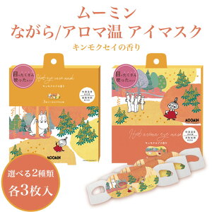 3Zbg AC}XN [~ Ȃ牷AC}XN A}AC}XN ؍҂̍ LNZC zbgAC}XN ĝ bNX   ڂ̔ ᐸJ  MOOMIN L