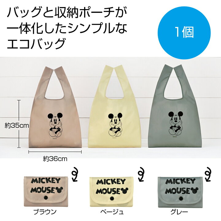 楽天市場】エコバック みんなのキャラクターエコバッグ ベージュのみ  
