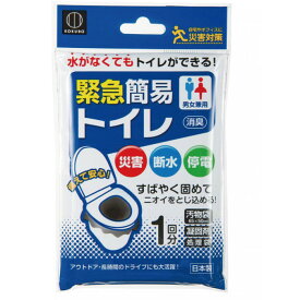 【8個まで送料一律275円(税込)】緊急簡易トイレ 2208717 防災グッズ 防災 持ち出し 袋 安全 避難グッズ 簡易 緊急時 保管 トイレ 断水 渋滞 ドライブ キャンプ 992713 ss10