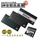 開運 天然皮革 長財布 3色 ダークカラー 紳士向け 紳士用 金運アップ お金が貯まる 黒 茶 緑 束入 ウォレット 開運財…
