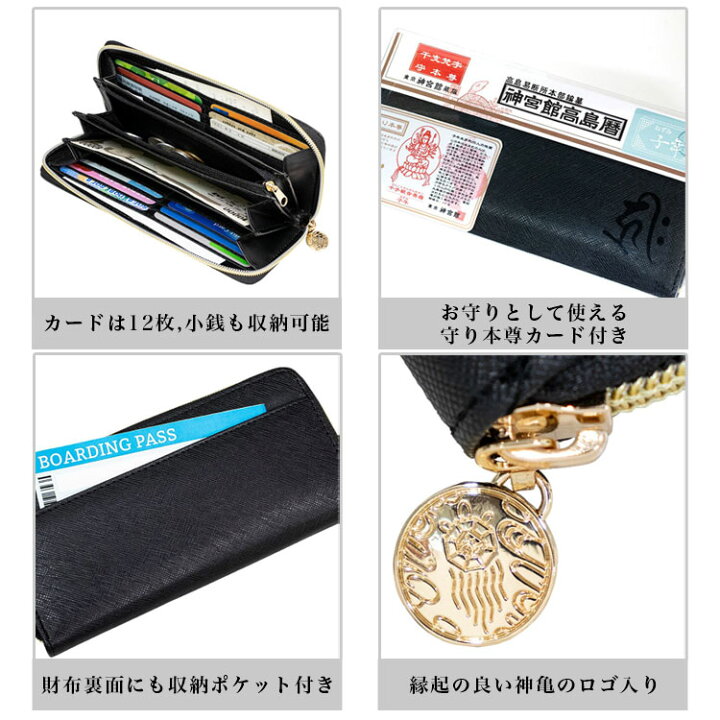 楽天市場】開運財布 十二支守り本尊（全12種類）財布 長財布 メンズ 