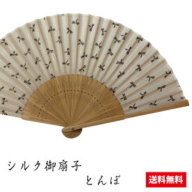 楽天市場 かっこいい 扇子の通販