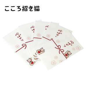 おしゃれぽち袋 5種 お祝い ご祝儀 心付け お祝い袋 ご祝儀袋 ポチ袋 お年玉 慶事 入学祝い 入園祝い 卒業祝い 就職祝い 合格祝い 手渡し 冠婚葬祭 開運 誕生日 おしゃれ 可愛い 携帯用 結婚