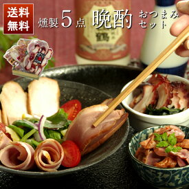 楽天市場 贅沢 おつまみの通販