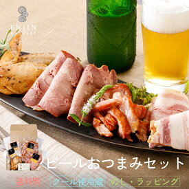 お歳暮 ビール おつまみ セット 燻し せせり 送料別 | 燻製 専門 煙神 肉 ベーコン プレゼント お取り寄せ 詰め合わせ 暑中 見舞い お祝い 誕生日 結婚祝 内祝い お返し 酒 ワイン ウイスキー つまみ 高級 健康 低糖質 手土産 甘くない