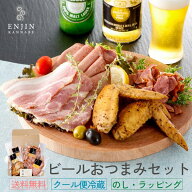 【あす楽】ビール おつまみ セット 燻し砂ずり 送料無料 | 燻製 専門 煙神 肉 ベーコン プレゼント グル…