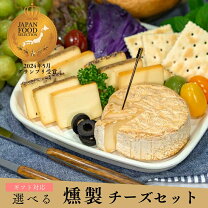 楽天市場】チーズ 詰め合わせの通販 