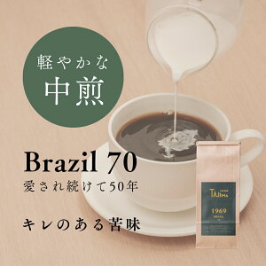 R[q[ Brazil70 yL̂ꖡz 1kg 500g×2  | ҂Iׂ ҂ ̂܂ uhR[q[  100t [ ubN v[g a j  Ε AEghA 